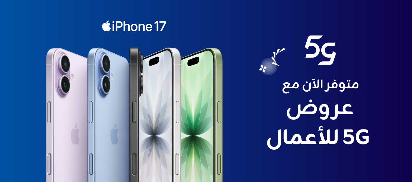 iPhone 17 Available now-2025-App-website-eshop