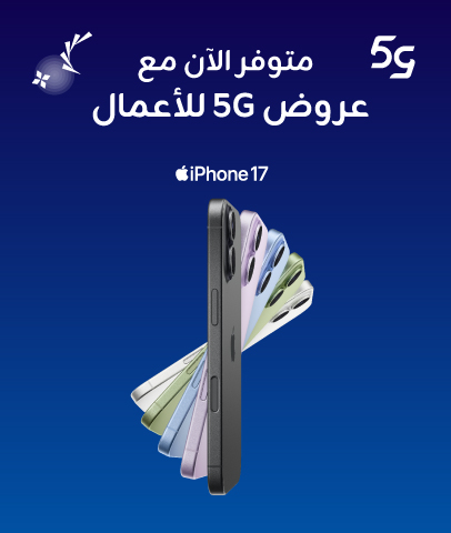 iPhone 17 Available now-2025-App-website-eshop