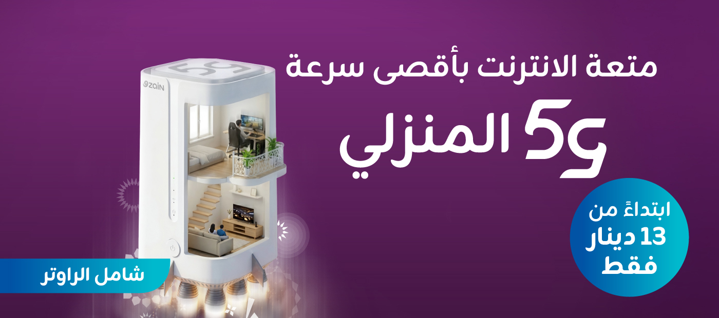 Zain-Happy Box-2025-MKV-Update-App-website-eshop