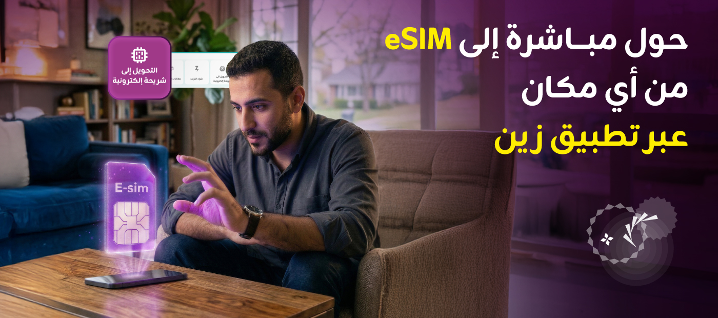 Zain-App-website-eshop-2