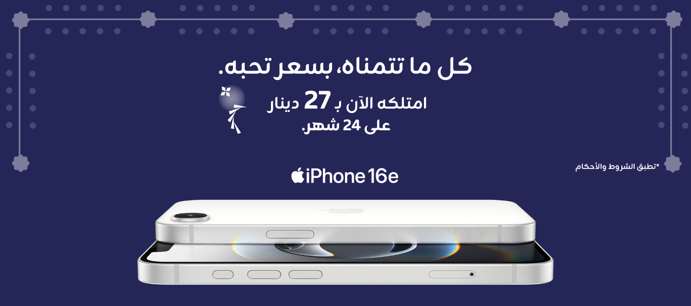 Zain-App-website-eshop