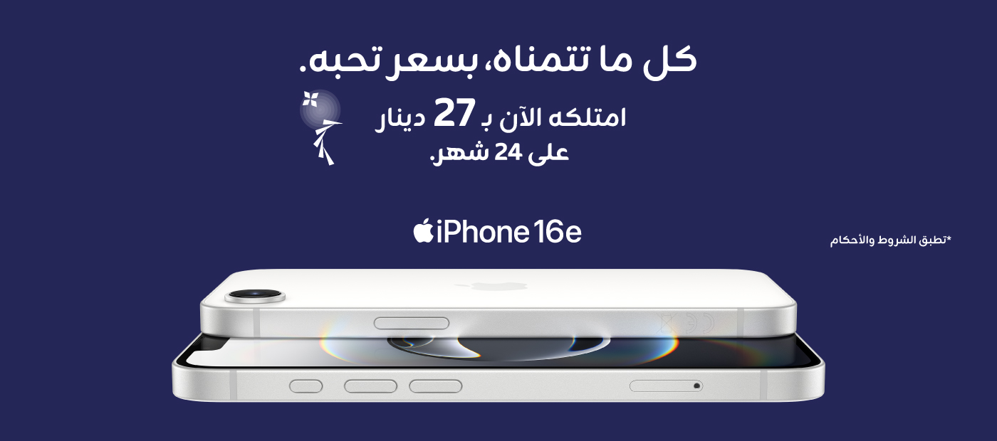 Zain-App-website-eshop