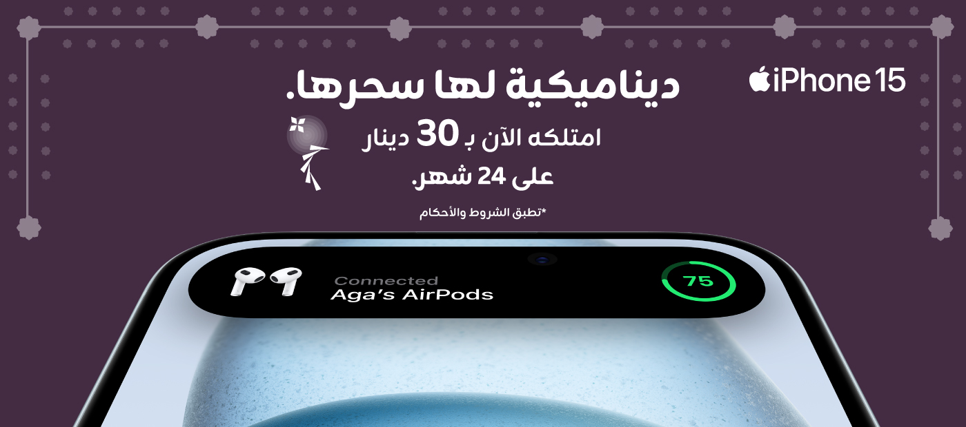 Zain-App-website-eshop