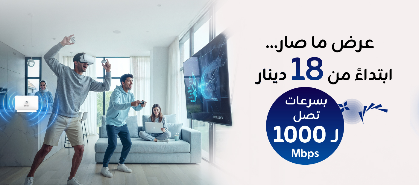 Zain-New-FTTH-Portfolio-App-website-eshop