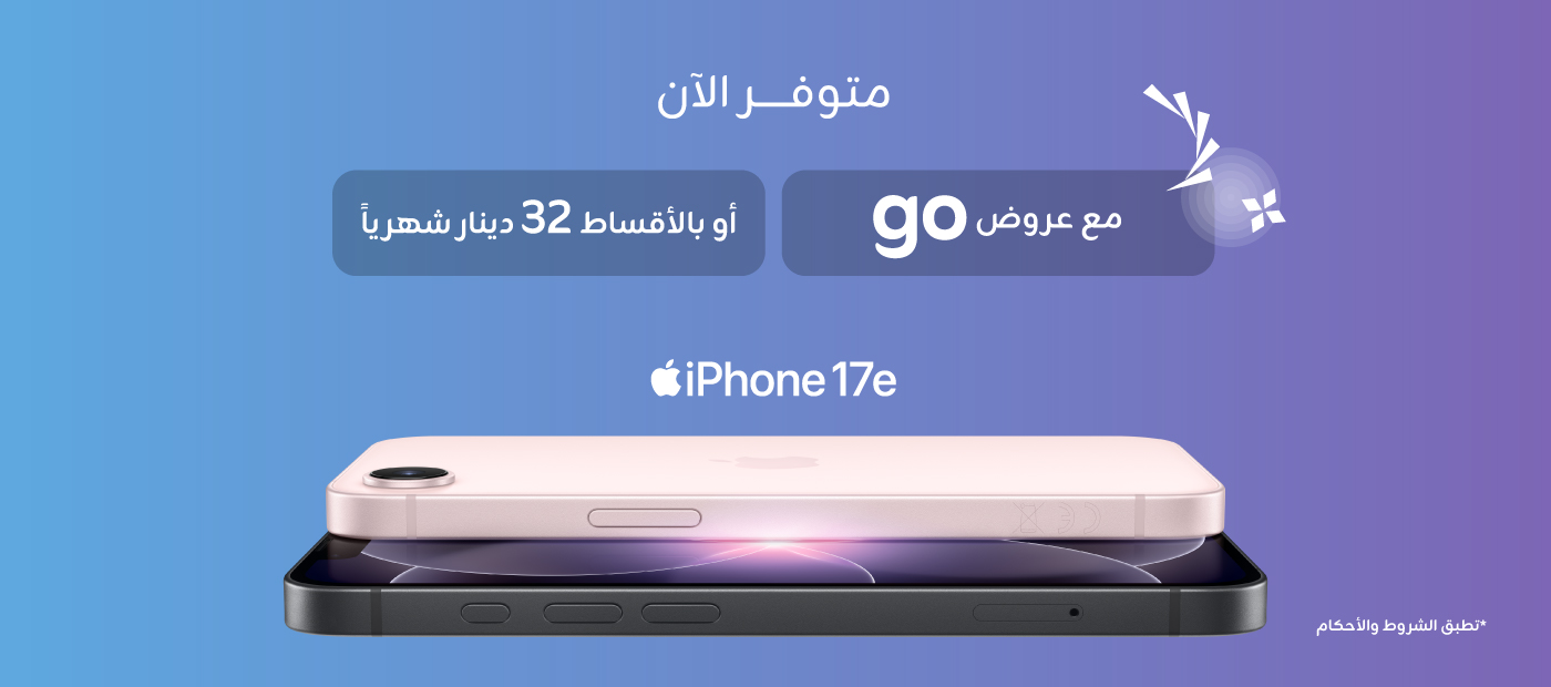 Zain-App-website-eshop