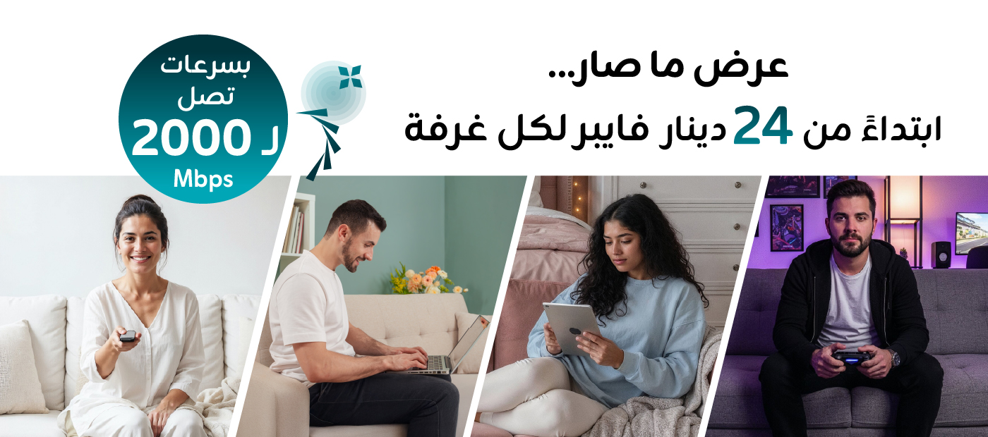 Zain-New-FTTR-Portfolio-App-website-eshop