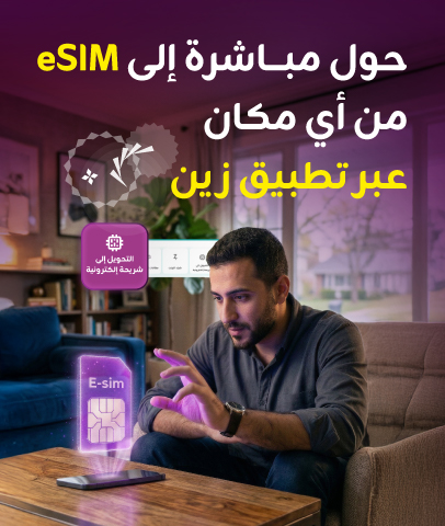 Zain-App-website-eshop-2
