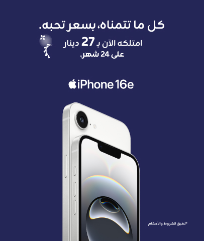 Zain-App-website-eshop