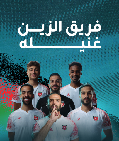 Zain-App-website-eshop