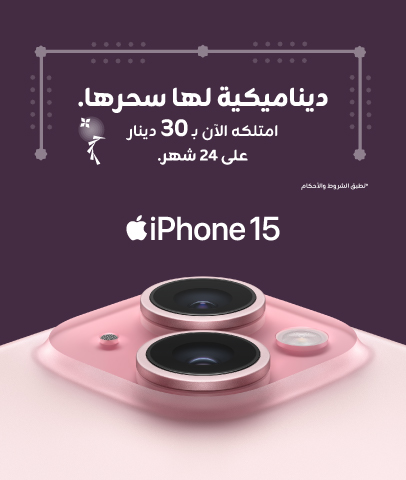 Zain-App-website-eshop