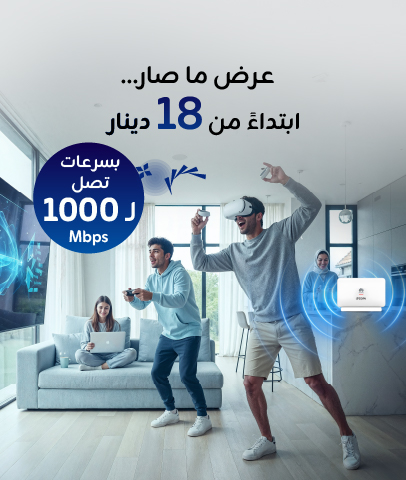 Zain-New-FTTH-Portfolio-App-website-eshop