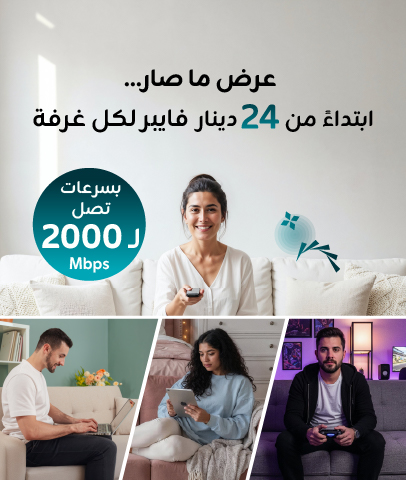 Zain-New-FTTR-Portfolio-App-website-eshop