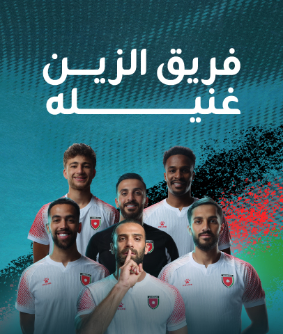 Zain-App-website-eshop