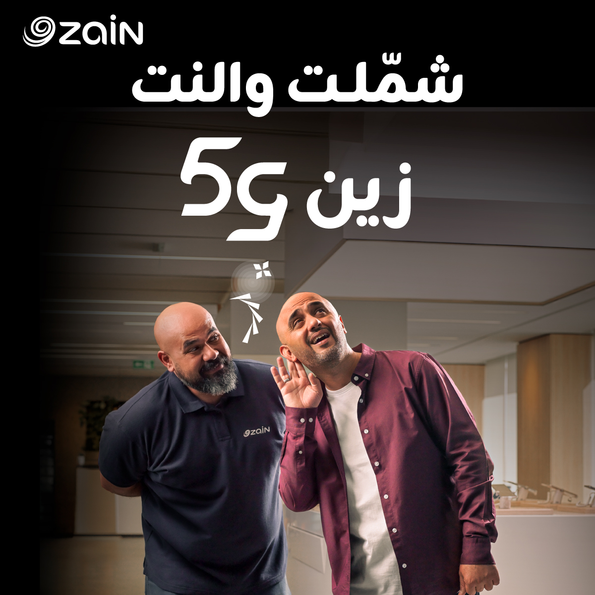 Zain’ 5G Network Reaches Irbid
