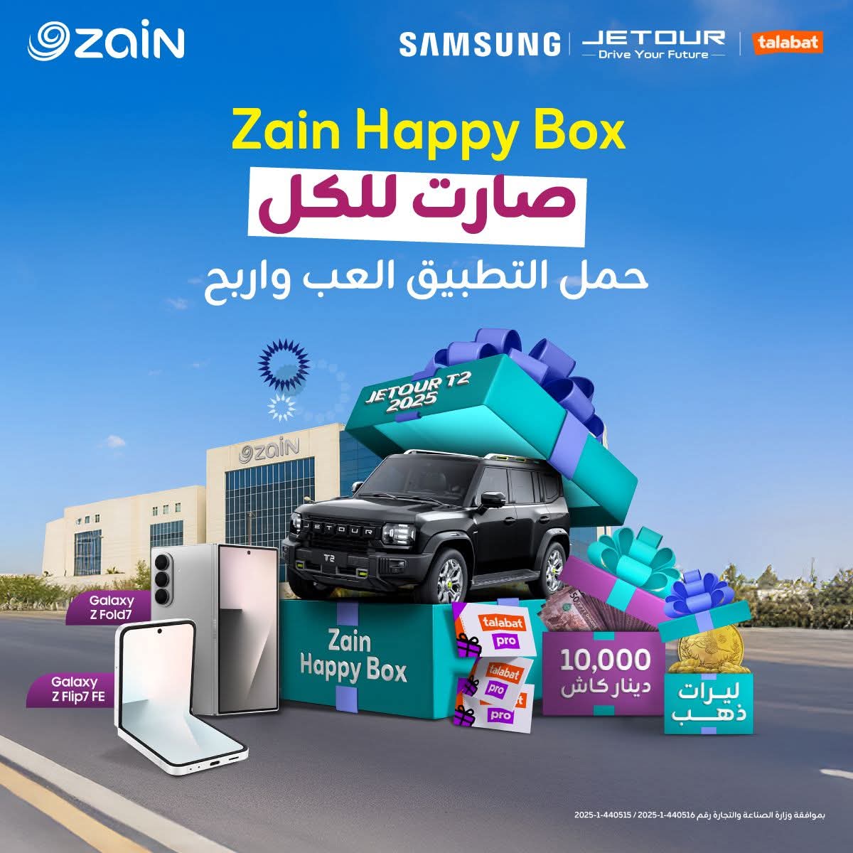 Zain Launches Its Biggest Summer Campaign “Zain Happy Box” via Its Mobile App